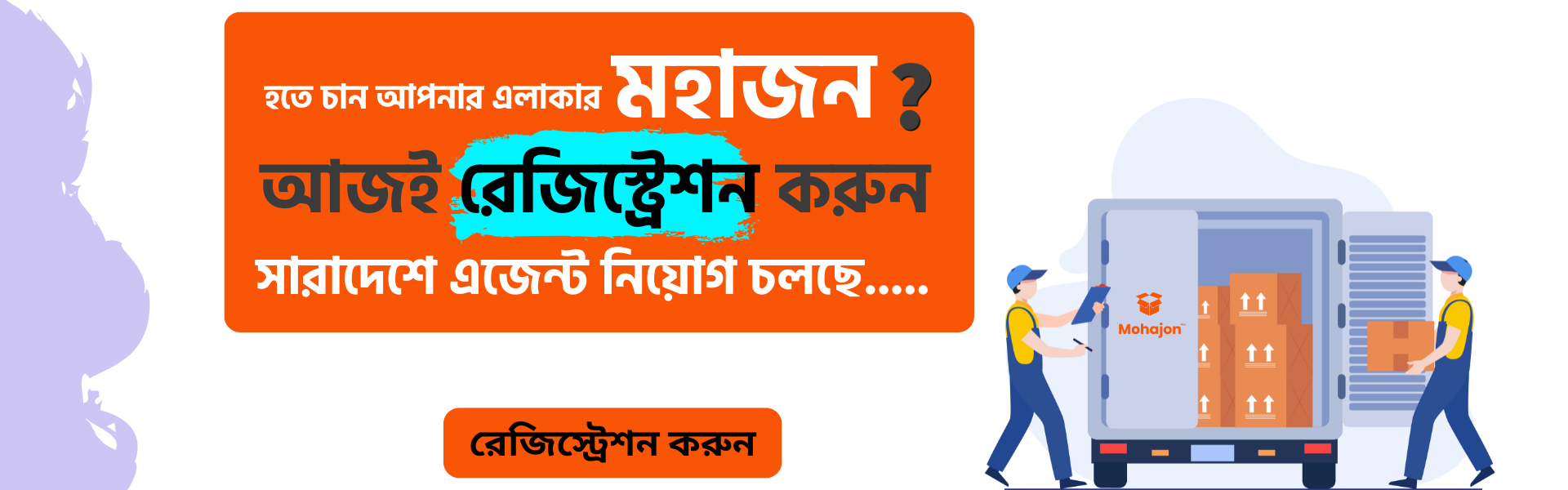 Website Banner 1920 x 600 (2)